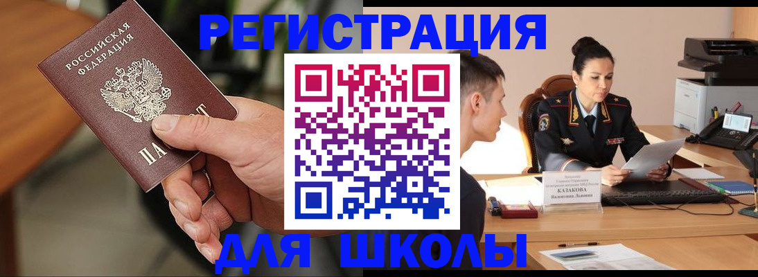 прописка для работы в Юрюзани