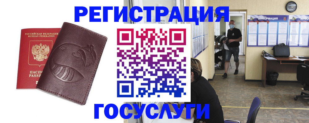 прописка ребенка в Юрюзани