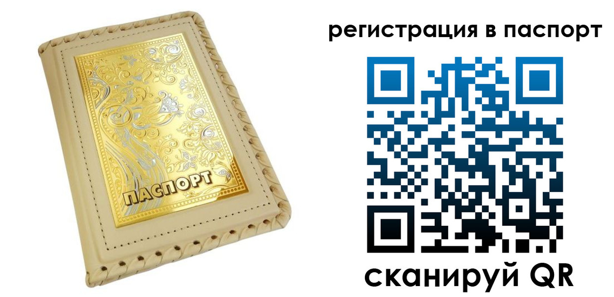 временная регистрация законно в Юрюзани