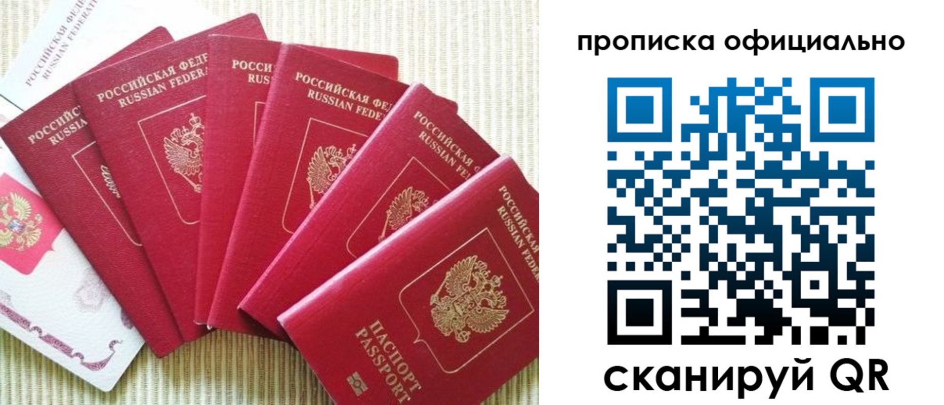 временная регистрация в квартире в Юрюзани