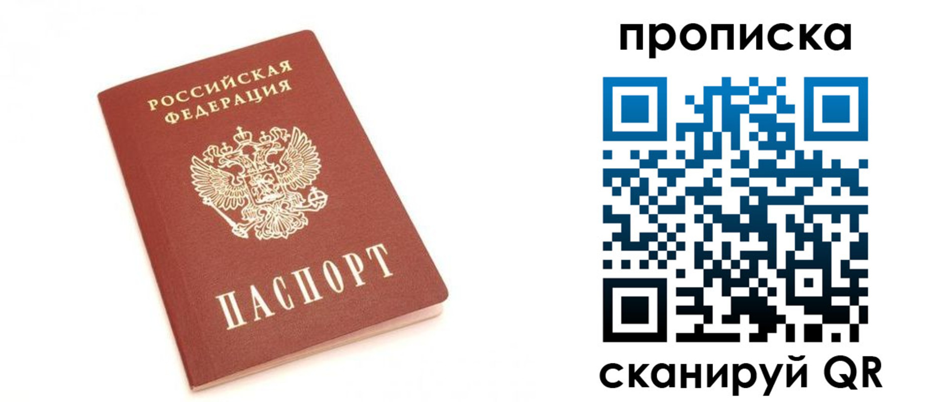 временная регистрация недорого в Юрюзани