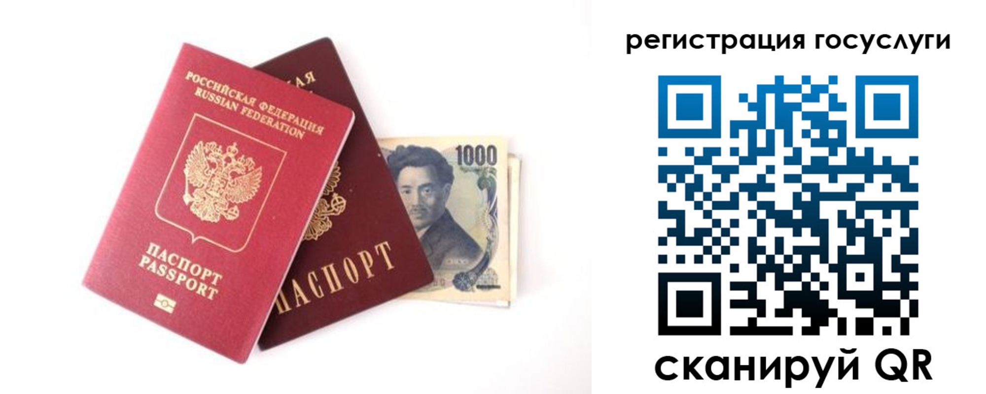 прописка для военкомата в Юрюзани