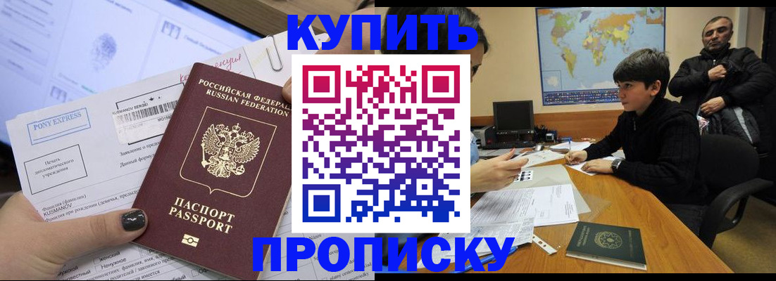 прописка регистрация в Юрюзани