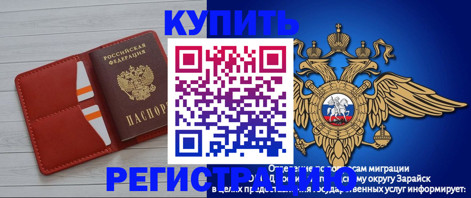 регистрация в Юрюзани