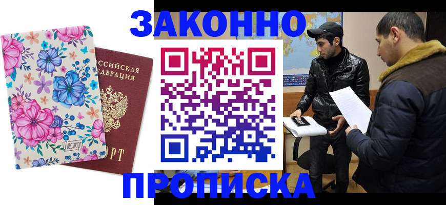 где прописаться в Юрюзани