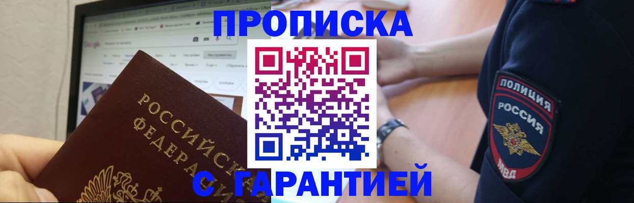 временная регистрация для школы в Юрюзани