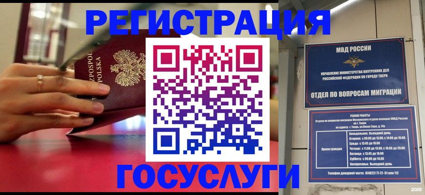 прописка от собственника в Юрюзани