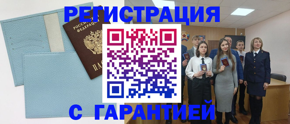 прописка законно в Юрюзани