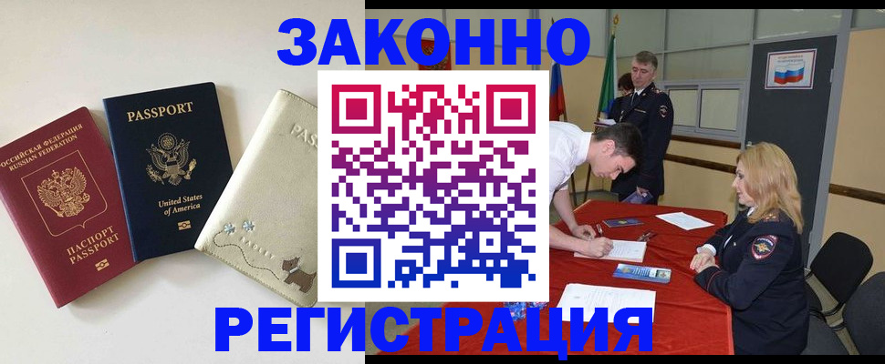 прописка для военкомата в Юрюзани