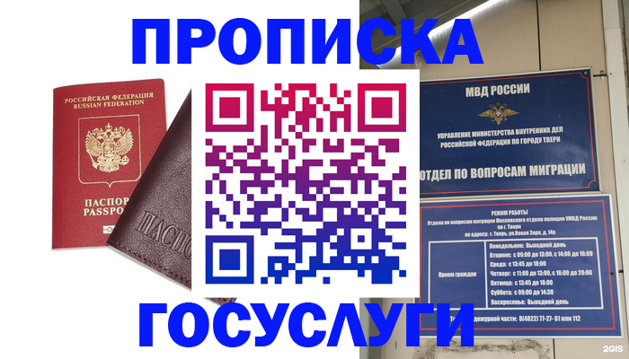 временная регистрация госуслуги в Юрюзани
