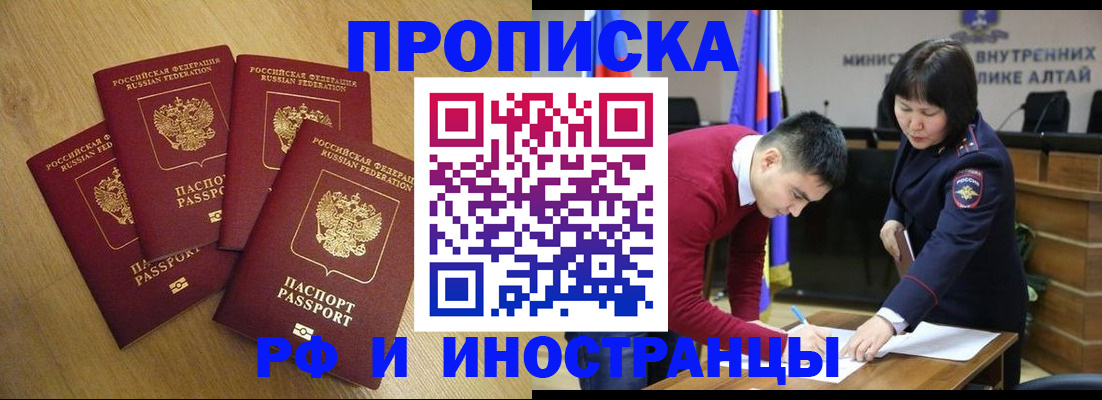 где прописаться в Юрюзани