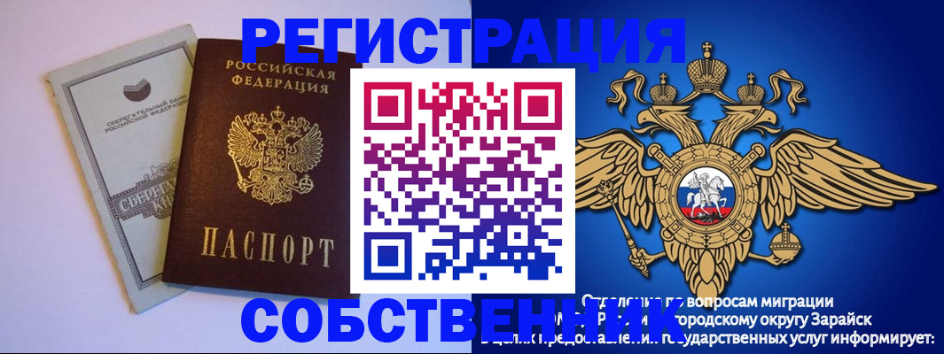 прописка в Юрюзани