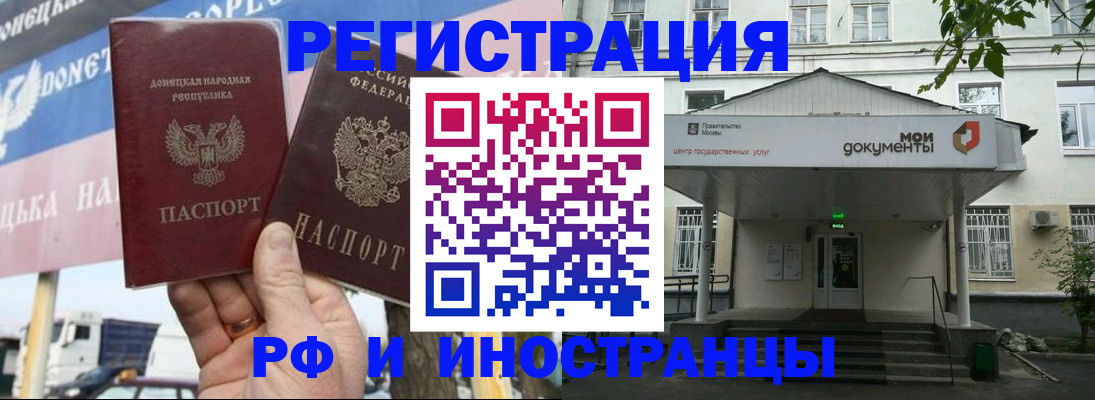 прописка 2025 в Юрюзани